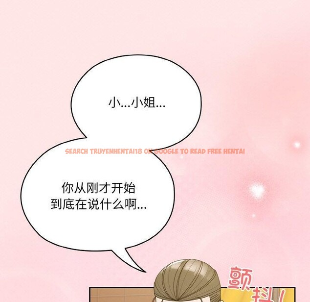 查看漫画請把女兒交給我/老大! 請把女兒交給我! - 第70話 - sayhentaiz.net中的3238765图片