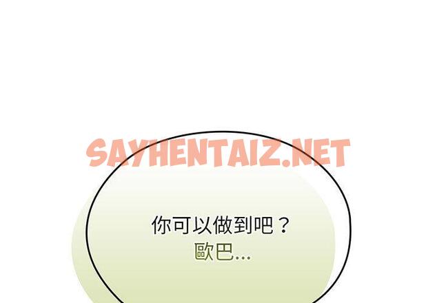 查看漫画請把女兒交給我/老大! 請把女兒交給我! - 第8話 - sayhentaiz.net中的1428740图片