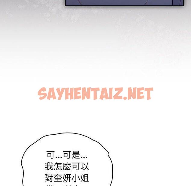 查看漫画請把女兒交給我/老大! 請把女兒交給我! - 第8話 - sayhentaiz.net中的1428745图片