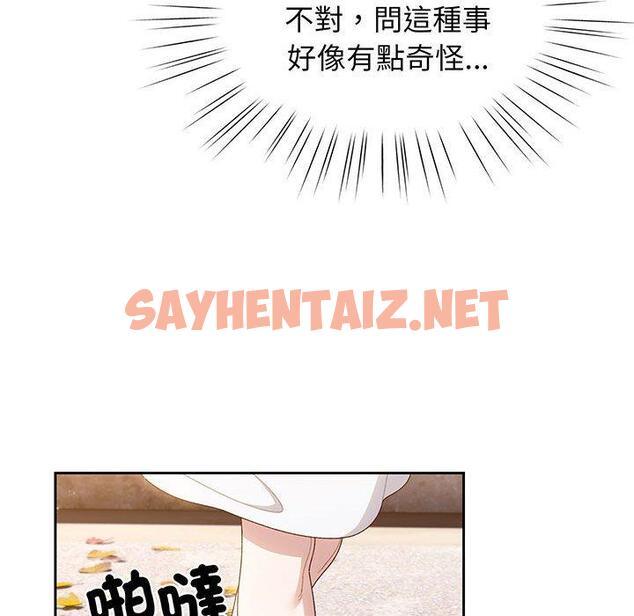 查看漫画請把女兒交給我/老大! 請把女兒交給我! - 第8話 - sayhentaiz.net中的1428764图片