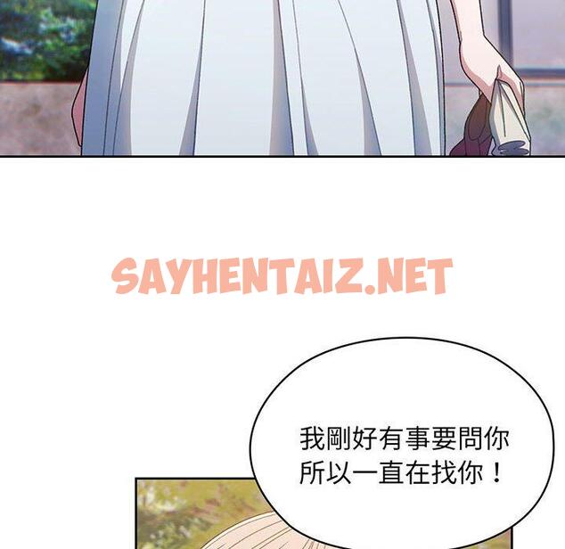 查看漫画請把女兒交給我/老大! 請把女兒交給我! - 第8話 - sayhentaiz.net中的1428770图片