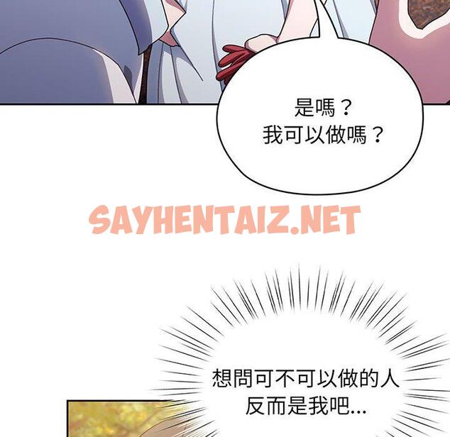 查看漫画請把女兒交給我/老大! 請把女兒交給我! - 第8話 - sayhentaiz.net中的1428779图片