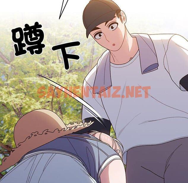 查看漫画請把女兒交給我/老大! 請把女兒交給我! - 第8話 - sayhentaiz.net中的1428782图片