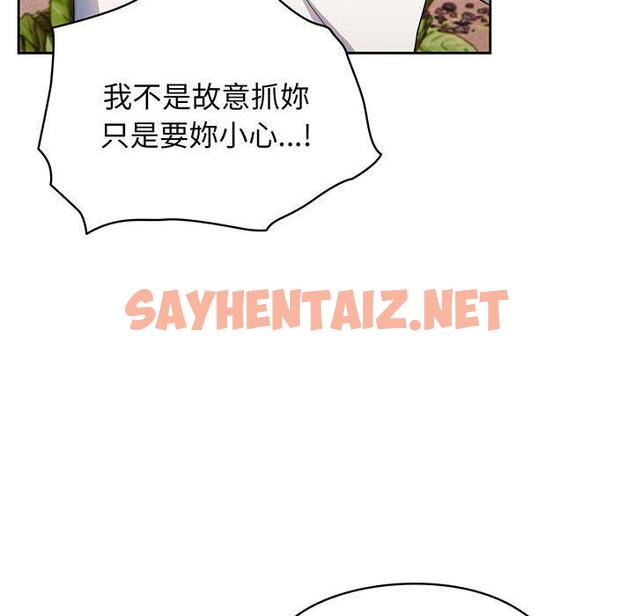 查看漫画請把女兒交給我/老大! 請把女兒交給我! - 第8話 - sayhentaiz.net中的1428791图片