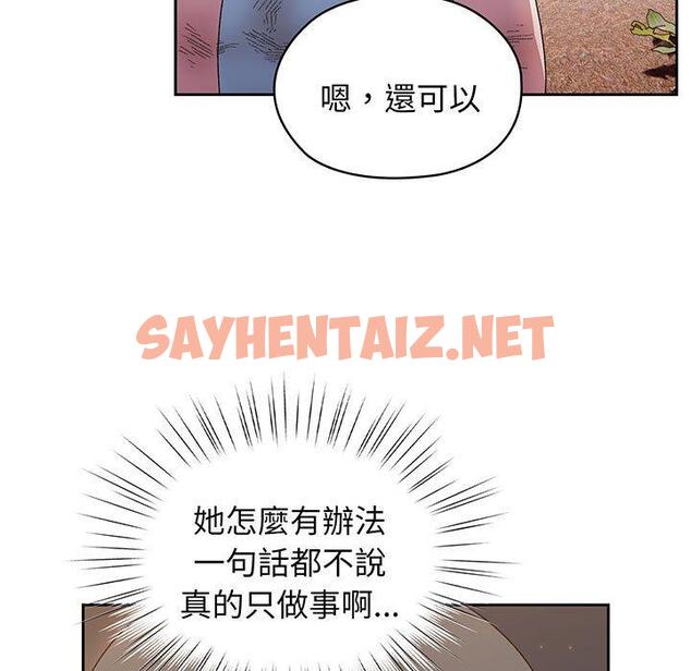 查看漫画請把女兒交給我/老大! 請把女兒交給我! - 第8話 - sayhentaiz.net中的1428800图片