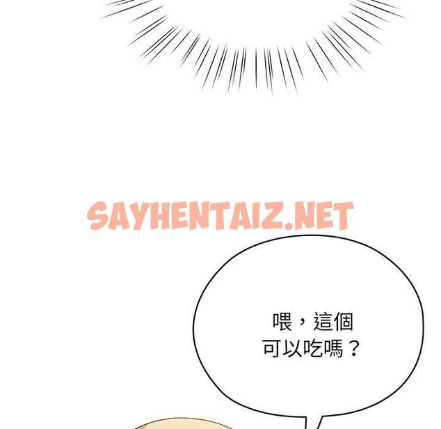 查看漫画請把女兒交給我/老大! 請把女兒交給我! - 第8話 - sayhentaiz.net中的1428802图片