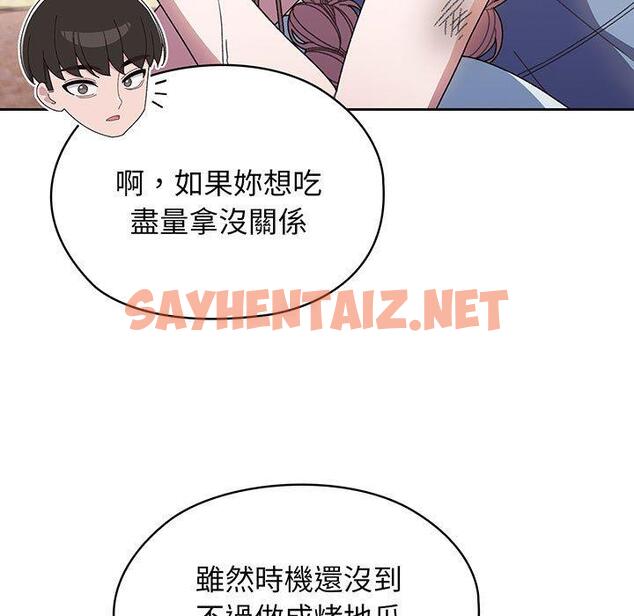 查看漫画請把女兒交給我/老大! 請把女兒交給我! - 第8話 - sayhentaiz.net中的1428804图片