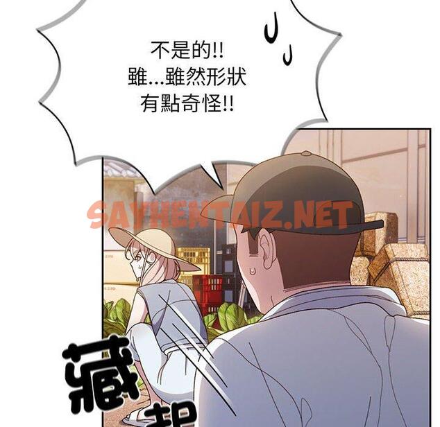 查看漫画請把女兒交給我/老大! 請把女兒交給我! - 第8話 - sayhentaiz.net中的1428810图片