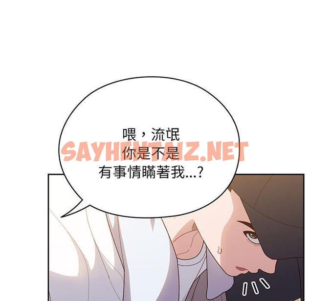 查看漫画請把女兒交給我/老大! 請把女兒交給我! - 第8話 - sayhentaiz.net中的1428817图片