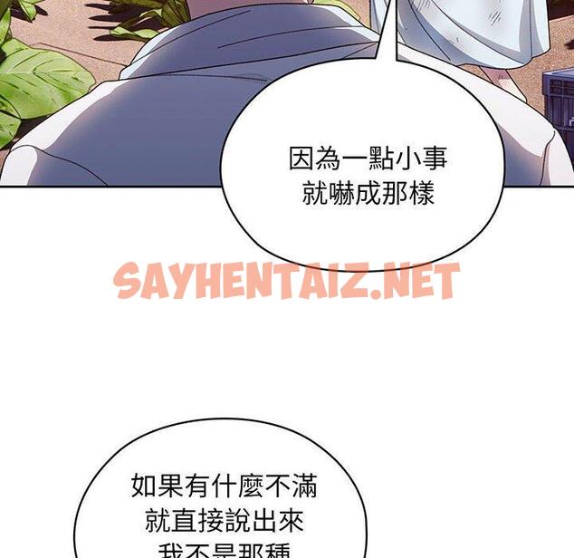 查看漫画請把女兒交給我/老大! 請把女兒交給我! - 第8話 - sayhentaiz.net中的1428820图片