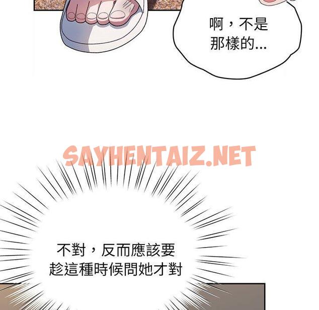 查看漫画請把女兒交給我/老大! 請把女兒交給我! - 第8話 - sayhentaiz.net中的1428822图片