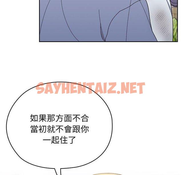 查看漫画請把女兒交給我/老大! 請把女兒交給我! - 第8話 - sayhentaiz.net中的1428829图片