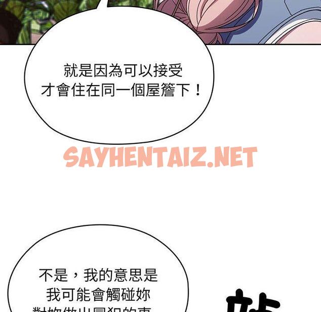 查看漫画請把女兒交給我/老大! 請把女兒交給我! - 第8話 - sayhentaiz.net中的1428831图片