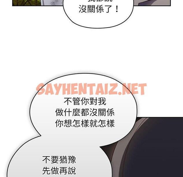 查看漫画請把女兒交給我/老大! 請把女兒交給我! - 第8話 - sayhentaiz.net中的1428833图片