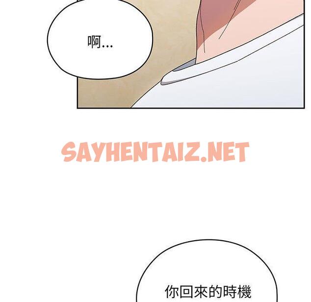 查看漫画請把女兒交給我/老大! 請把女兒交給我! - 第8話 - sayhentaiz.net中的1428852图片