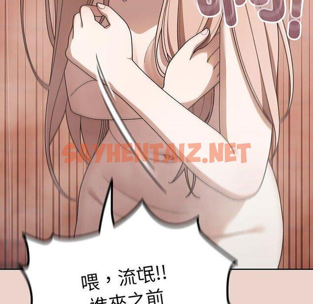 查看漫画請把女兒交給我/老大! 請把女兒交給我! - 第8話 - sayhentaiz.net中的1428869图片