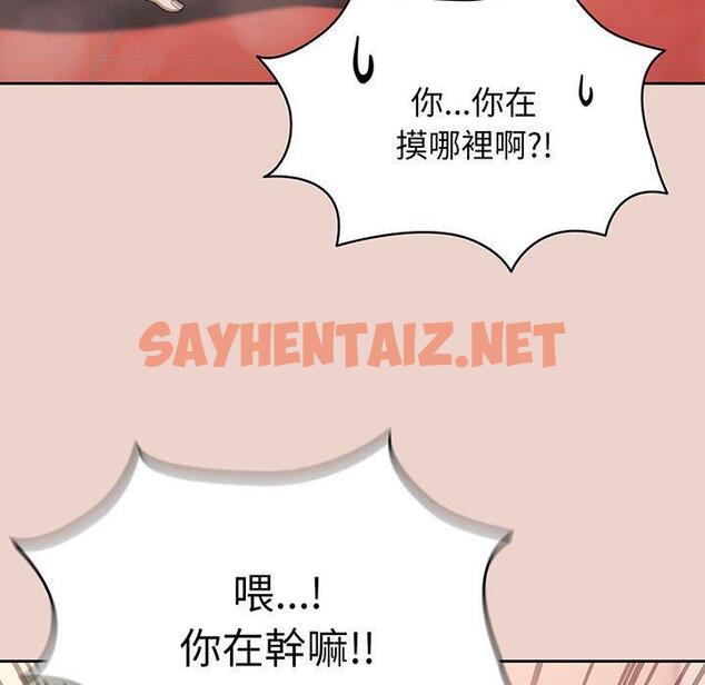 查看漫画請把女兒交給我/老大! 請把女兒交給我! - 第8話 - sayhentaiz.net中的1428875图片