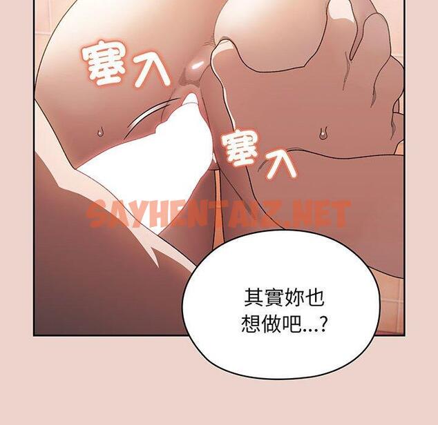 查看漫画請把女兒交給我/老大! 請把女兒交給我! - 第8話 - sayhentaiz.net中的1428879图片