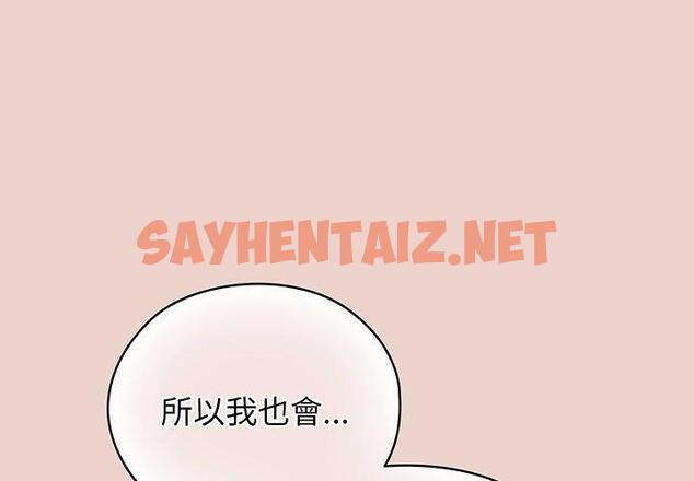 查看漫画請把女兒交給我/老大! 請把女兒交給我! - 第9話 - sayhentaiz.net中的1450436图片