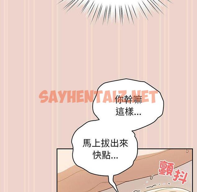 查看漫画請把女兒交給我/老大! 請把女兒交給我! - 第9話 - sayhentaiz.net中的1450445图片