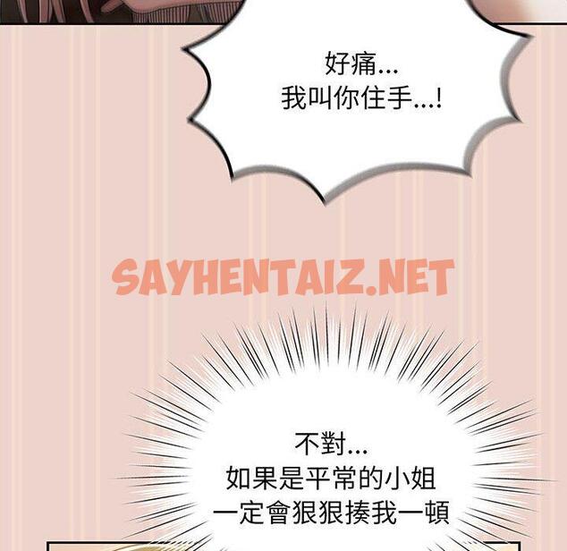 查看漫画請把女兒交給我/老大! 請把女兒交給我! - 第9話 - sayhentaiz.net中的1450474图片