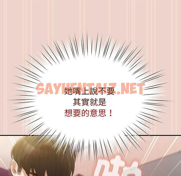 查看漫画請把女兒交給我/老大! 請把女兒交給我! - 第9話 - sayhentaiz.net中的1450476图片