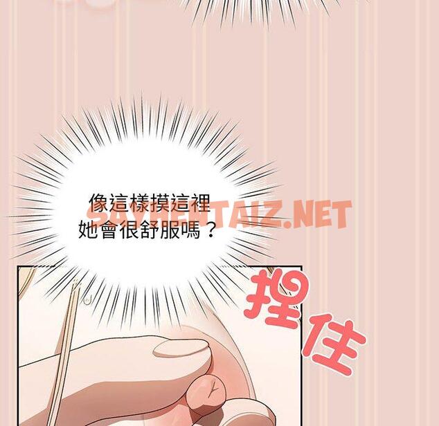 查看漫画請把女兒交給我/老大! 請把女兒交給我! - 第9話 - sayhentaiz.net中的1450490图片