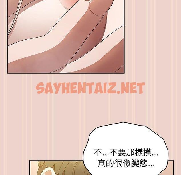 查看漫画請把女兒交給我/老大! 請把女兒交給我! - 第9話 - sayhentaiz.net中的1450491图片