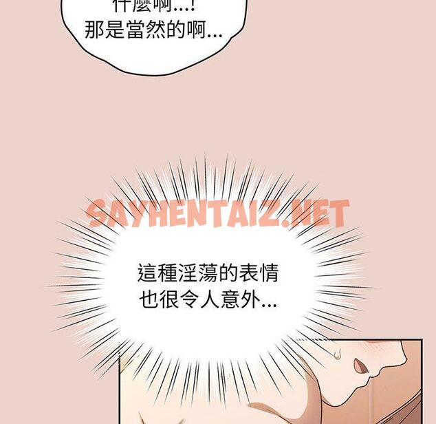 查看漫画請把女兒交給我/老大! 請把女兒交給我! - 第9話 - sayhentaiz.net中的1450524图片