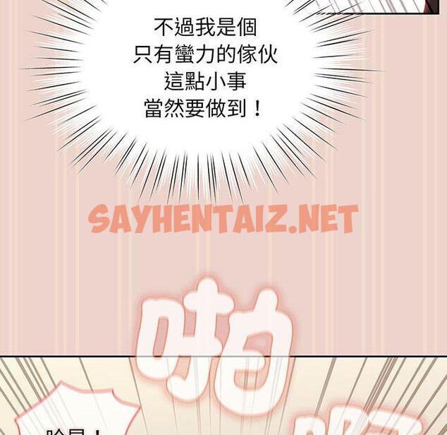 查看漫画請把女兒交給我/老大! 請把女兒交給我! - 第9話 - sayhentaiz.net中的1450531图片