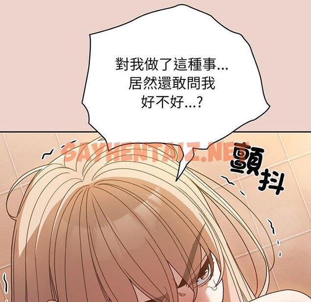 查看漫画請把女兒交給我/老大! 請把女兒交給我! - 第9話 - sayhentaiz.net中的1450549图片