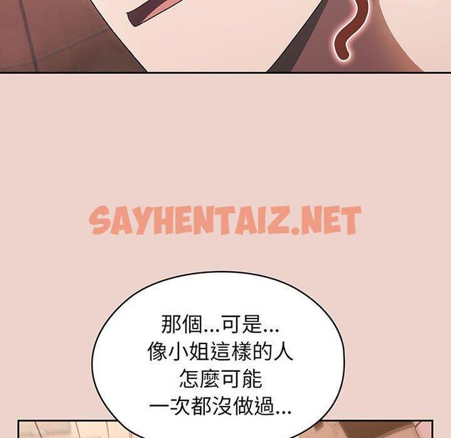 查看漫画請把女兒交給我/老大! 請把女兒交給我! - 第9話 - sayhentaiz.net中的1450556图片