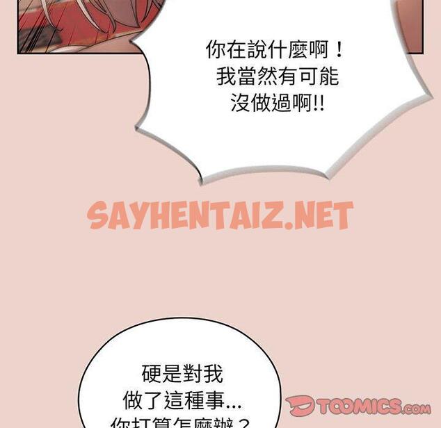 查看漫画請把女兒交給我/老大! 請把女兒交給我! - 第9話 - sayhentaiz.net中的1450558图片