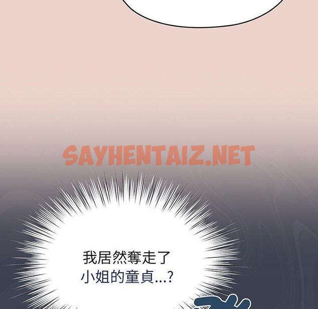 查看漫画請把女兒交給我/老大! 請把女兒交給我! - 第9話 - sayhentaiz.net中的1450561图片