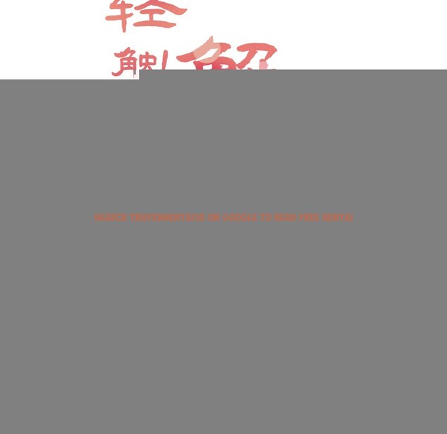 查看漫画輕觸! 解除封印 - 第1話 - www.tymanga.com中的3224538图片