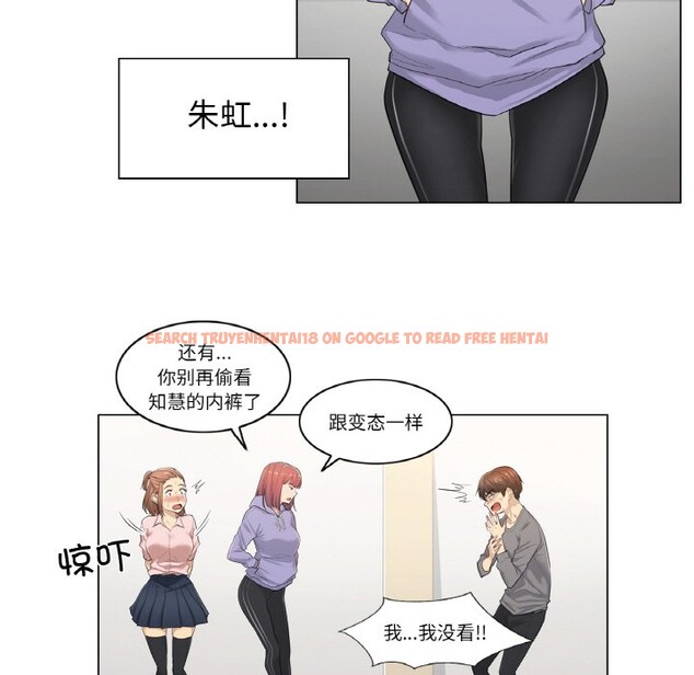 查看漫画輕觸! 解除封印 - 第1話 - www.tymanga.com中的3224552图片