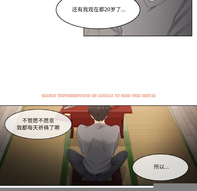 查看漫画輕觸! 解除封印 - 第1話 - www.tymanga.com中的3224573图片