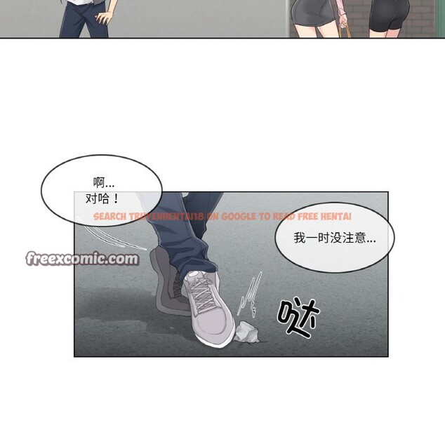 查看漫画輕觸! 解除封印 - 第1話 - www.tymanga.com中的3224614图片