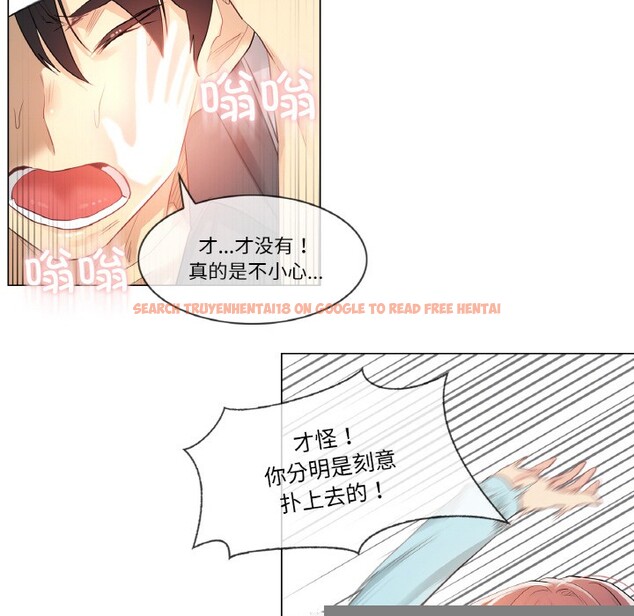 查看漫画輕觸! 解除封印 - 第1話 - www.tymanga.com中的3224624图片