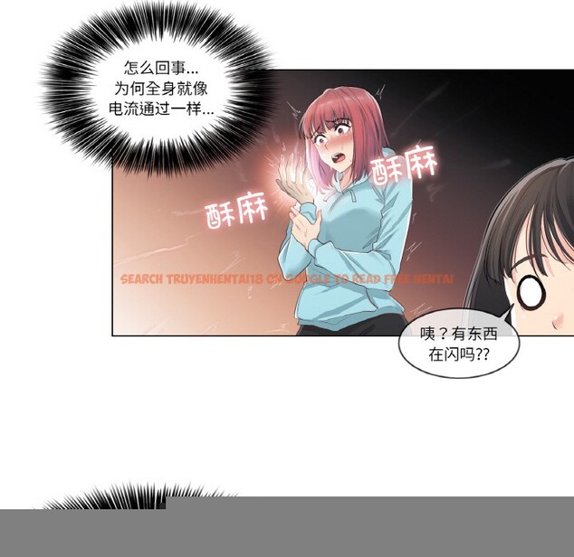 查看漫画輕觸! 解除封印 - 第1話 - www.tymanga.com中的3224635图片