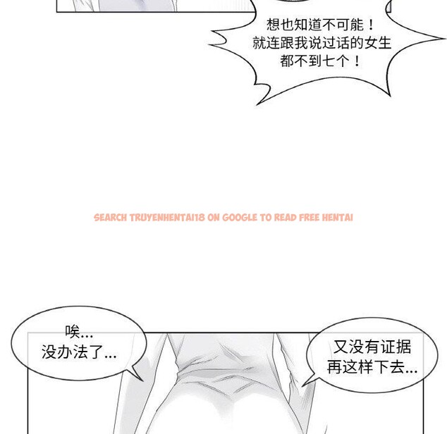 查看漫画輕觸! 解除封印 - 第10話 - sayhentaiz.net中的3381868图片