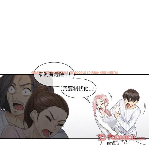 查看漫画輕觸! 解除封印 - 第10話 - sayhentaiz.net中的3381880图片