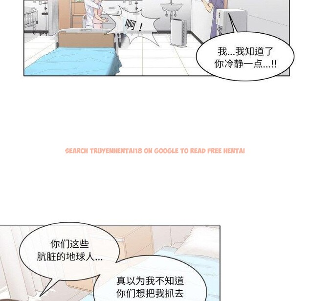 查看漫画輕觸! 解除封印 - 第10話 - sayhentaiz.net中的3381882图片
