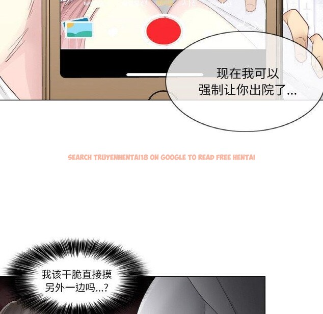 查看漫画輕觸! 解除封印 - 第10話 - sayhentaiz.net中的3381895图片