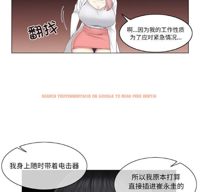 查看漫画輕觸! 解除封印 - 第10話 - sayhentaiz.net中的3381902图片
