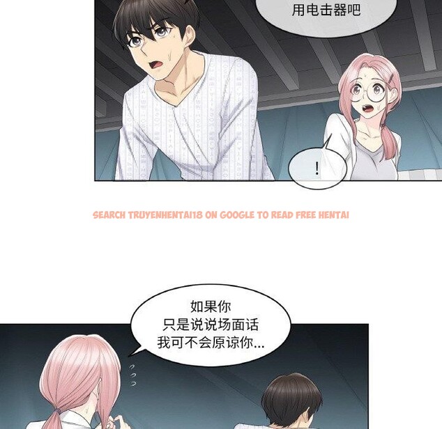 查看漫画輕觸! 解除封印 - 第10話 - sayhentaiz.net中的3381905图片