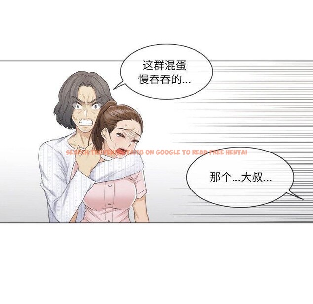 查看漫画輕觸! 解除封印 - 第10話 - sayhentaiz.net中的3381910图片