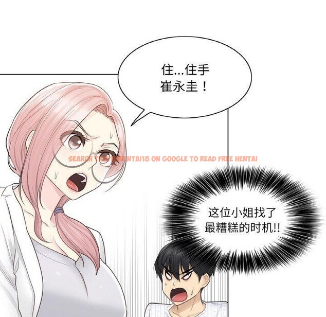 查看漫画輕觸! 解除封印 - 第10話 - sayhentaiz.net中的3381916图片