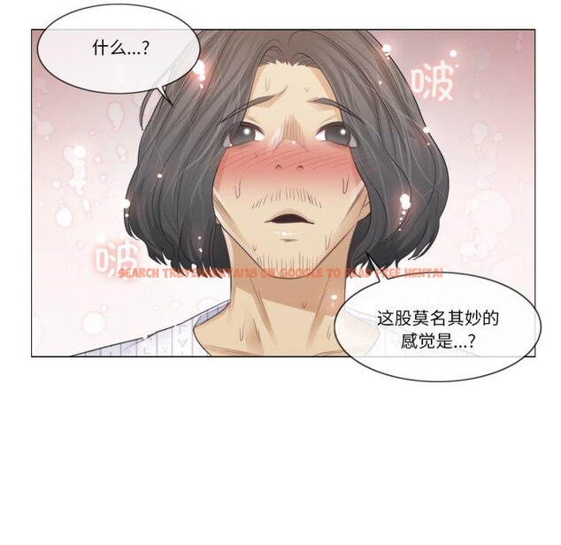查看漫画輕觸! 解除封印 - 第11話 - sayhentaiz.net中的3407775图片