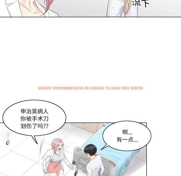 查看漫画輕觸! 解除封印 - 第11話 - sayhentaiz.net中的3407786图片